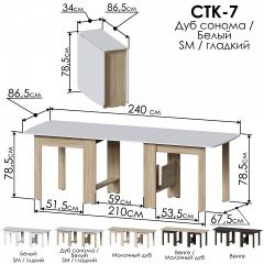 Стол обеденный СТК 7 | фото 6